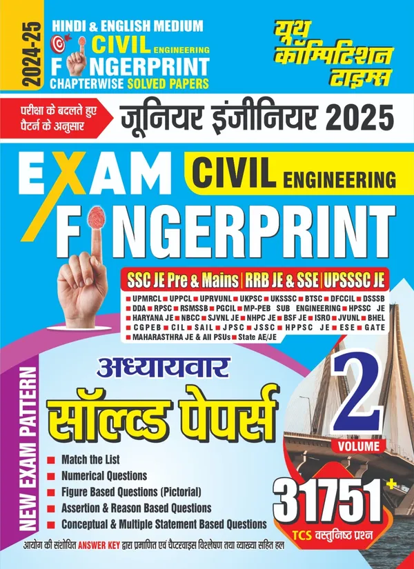 Yctbooks Hindi & English Medium) Civil Engineering Fingerprint Volume2