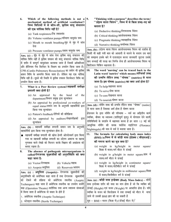 Hindi_&_English_Medium)_POD)_DSSSB_Nursing_Officer_/_Staff_Nurse_Previous_Year_Solved_Papers_(2024-25)