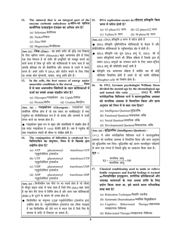 Hindi_&_English_Medium)_POD)_DSSSB_Nursing_Officer_/_Staff_Nurse_Previous_Year_Solved_Papers_(2024-25)