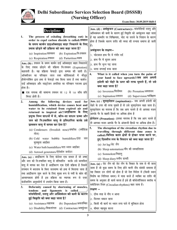 Hindi_&_English_Medium)_POD)_DSSSB_Nursing_Officer_/_Staff_Nurse_Previous_Year_Solved_Papers_(2024-25)