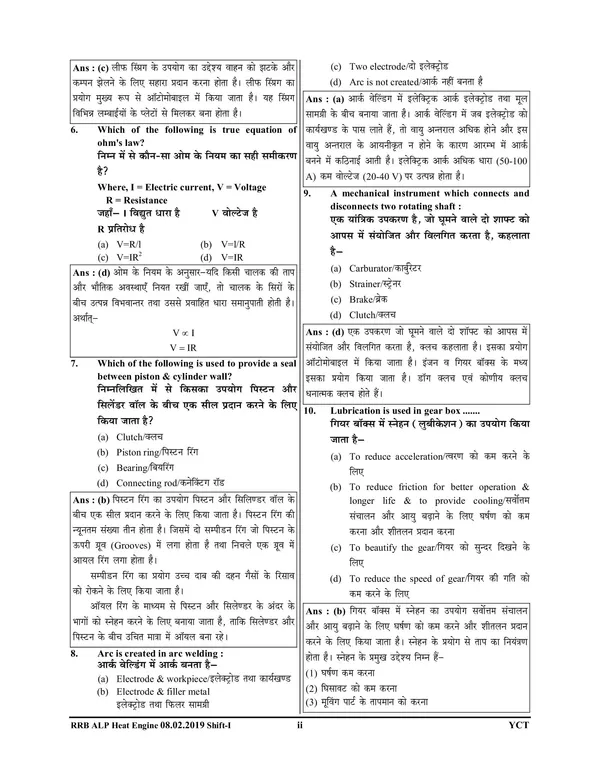 Hindi_&_English_Medium)_POD)_HEAT_ENGINE_Chapterwise_Solved_Papers_(2024-25)_RRB_ALP_Stage-II