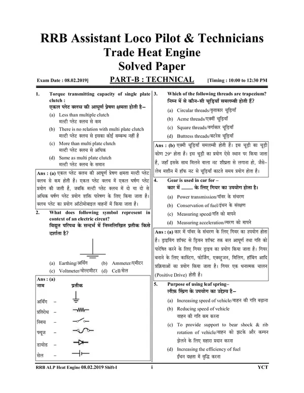 Hindi_&_English_Medium)_POD)_HEAT_ENGINE_Chapterwise_Solved_Papers_(2024-25)_RRB_ALP_Stage-II