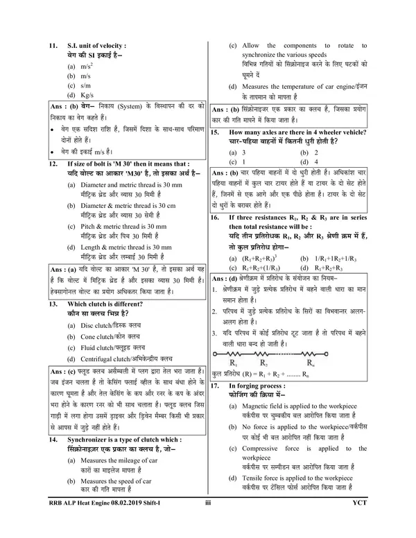 Hindi_&_English_Medium)_POD)_HEAT_ENGINE_Chapterwise_Solved_Papers_(2024-25)_RRB_ALP_Stage-II