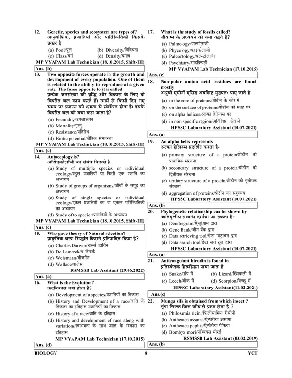 Hindi_&_English_Medium)_POD)_LAB_ATTENDANT_Chapterwise_Solved_Papers_(2023-24)