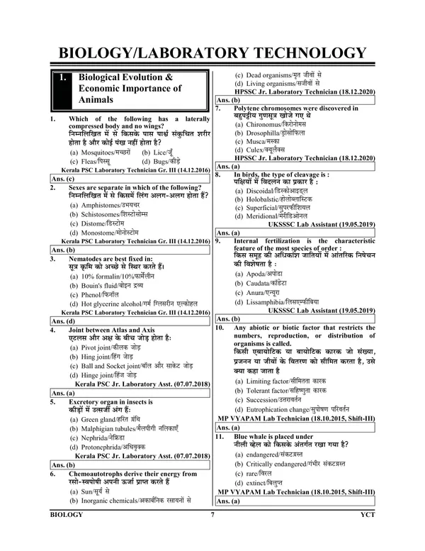 Hindi_&_English_Medium)_POD)_LAB_ATTENDANT_Chapterwise_Solved_Papers_(2023-24)