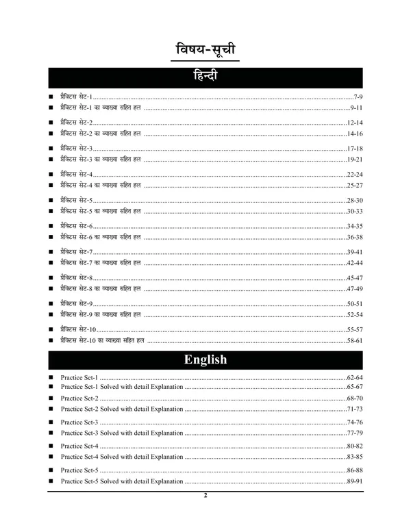 Hindi_&_English_Medium)_POD)_NTA_CUET_(UG)_PRACTICE_BOOK_ALL_INDIA_CENTRAL_UNIVERSITY_(2023-24)