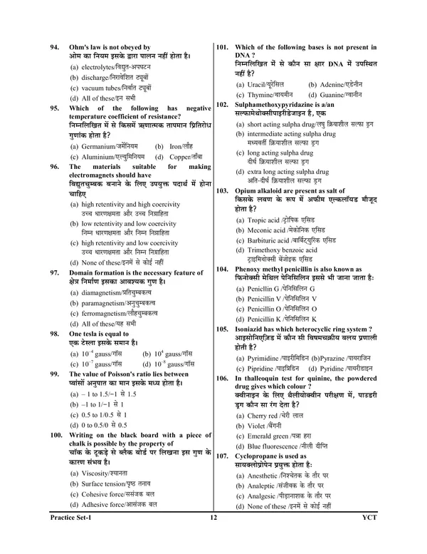 Hindi_&_English_Medium)_POD)_NVS_LAB_Attendant_Practice_book_(2024-25)