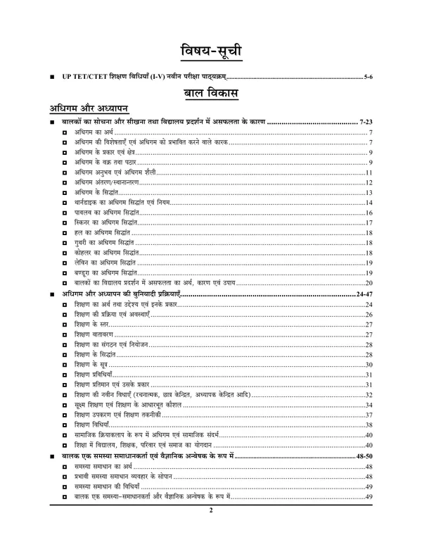 Hindi_&_English_Medium)_POD)_CTETPrimary_Level_(Classs-I-V)_Teaching_Aptitude_Chapterwise_Solved_Papers