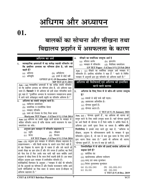 Hindi_&_English_Medium)_POD)_CTETPrimary_Level_(Classs-I-V)_Teaching_Aptitude_Chapterwise_Solved_Papers