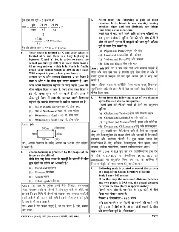 Hindi_&_English_Medium)_POD)_TET/CTET_Environmental_Studies_Paper-I_Solved_Papers