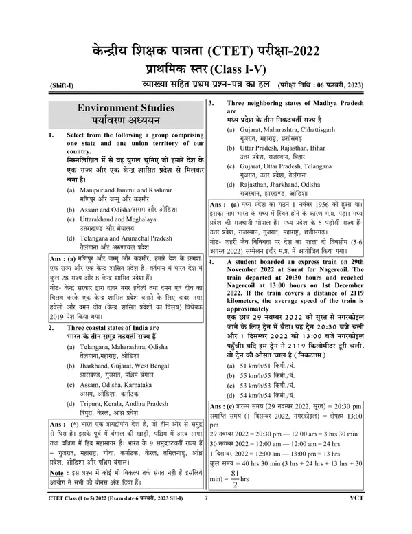 Hindi_&_English_Medium)_POD)_TET/CTET_Environmental_Studies_Paper-I_Solved_Papers