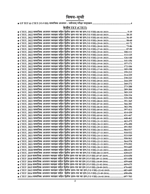 Hindi_&_English_Medium)_POD)_TET/CTET_Social_Science_Solved_Papers_Paper-II