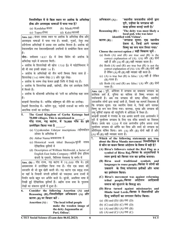 Hindi_&_English_Medium)_POD)_TET/CTET_Social_Science_Solved_Papers_Paper-II