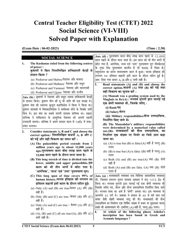 Hindi_&_English_Medium)_POD)_TET/CTET_Social_Science_Solved_Papers_Paper-II