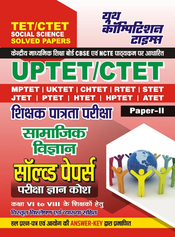 Hindi_&_English_Medium)_POD)_TET/CTET_Social_Science_Solved_Papers_Paper-II