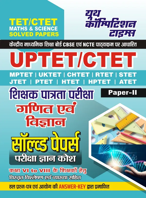 Hindi_&_English_Medium)_POD)_TET_/_CTET_Maths_&_Science_Solved_Papers__Paper-II