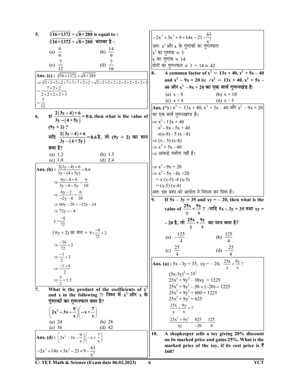 Hindi_&_English_Medium)_POD)_TET_/_CTET_Maths_&_Science_Solved_Papers__Paper-II