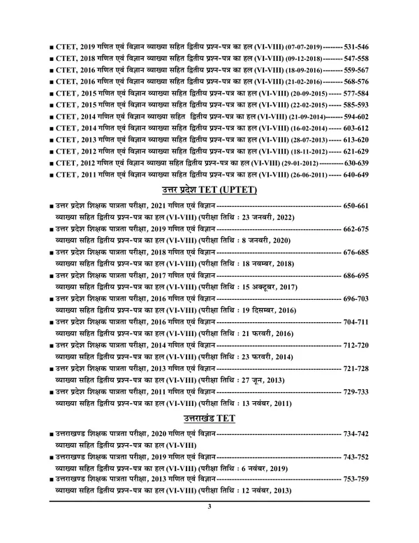 Hindi_&_English_Medium)_POD)_TET_/_CTET_Maths_&_Science_Solved_Papers__Paper-II