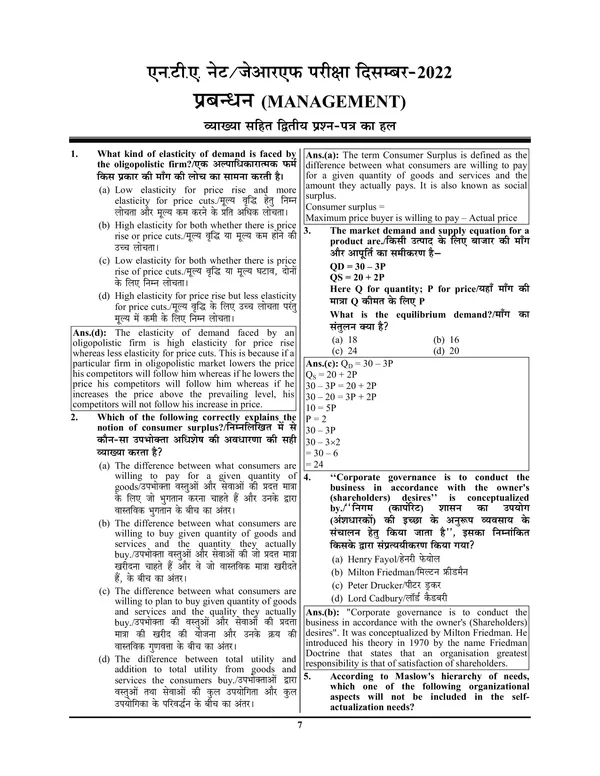 Hindi_&_English_Medium)_POD)_UGC_NET/JRF_MANAGEMENT_Solved_Papers
