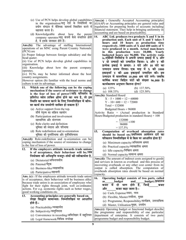 Hindi_&_English_Medium)_POD)_UGC_NET/JRF_MANAGEMENT_Solved_Papers