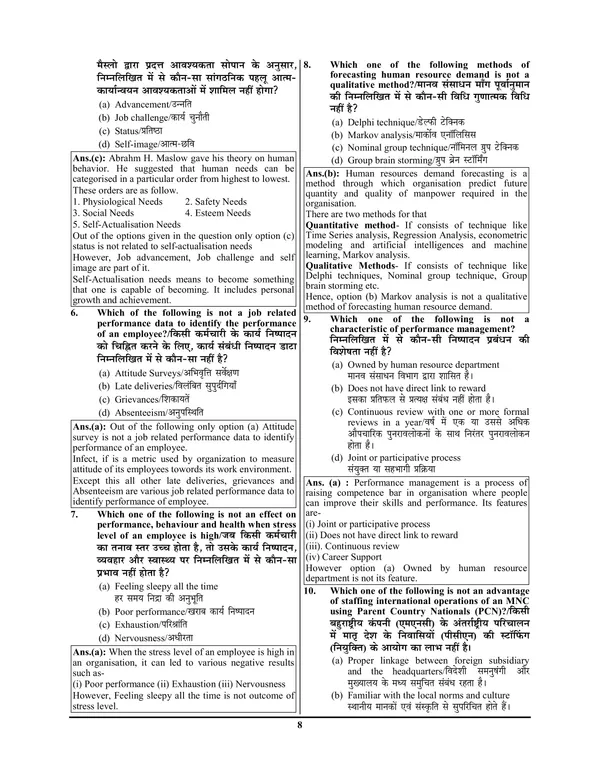 Hindi_&_English_Medium)_POD)_UGC_NET/JRF_MANAGEMENT_Solved_Papers