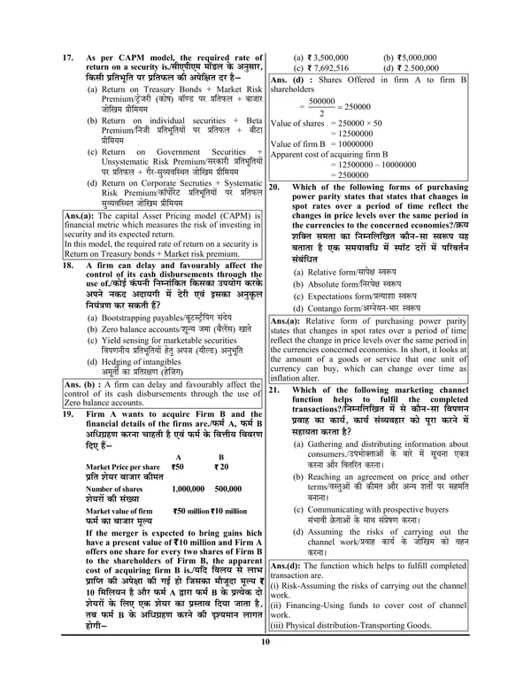 Hindi_&_English_Medium)_POD)_UGC_NET/JRF_MANAGEMENT_Solved_Papers
