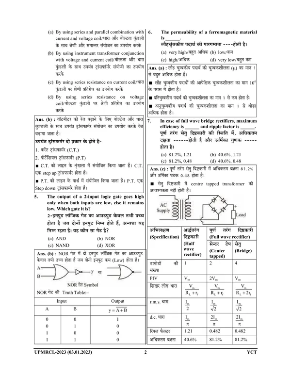 Hindi_&_English_Medium)_POD)_UPMRCL_JE/AE/SCTO_Electrical_Engineering_Solved_Papers_&_Practice_Book_(2024-25)