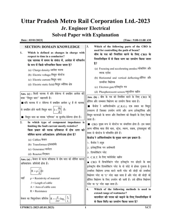Hindi_&_English_Medium)_POD)_UPMRCL_JE/AE/SCTO_Electrical_Engineering_Solved_Papers_&_Practice_Book_(2024-25)