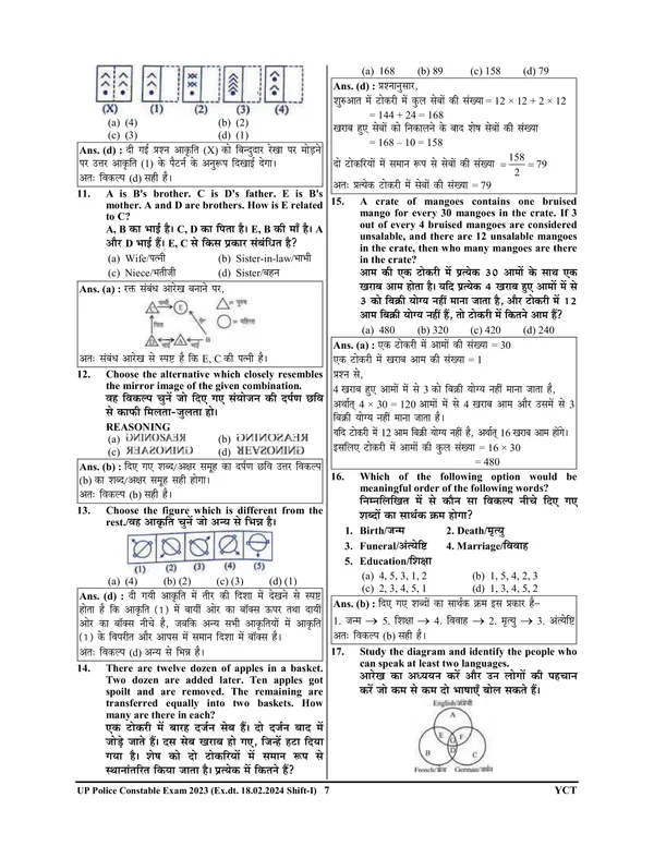 Hindi_&_English_Medium)_UPP_CONSTABLE_73_Round_Mental_Aptitude_Test_/_I.Q._Test_/_Reasoning_Solved_Papers_&_Practice_Book_(2024-25)