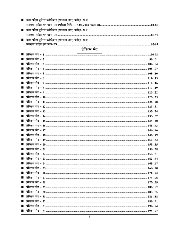 Hindi_&_English_Medium)_UPP_CONSTABLE_Numerical_&_Mental_Ability_Test_Solved_Papers_&_Practice_Book_(2024-25)