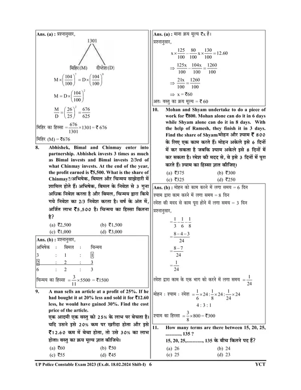 Hindi_&_English_Medium)_UPP_CONSTABLE_Numerical_&_Mental_Ability_Test_Solved_Papers_&_Practice_Book_(2024-25)