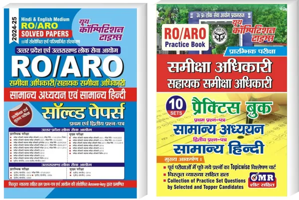 Hindi_&_English_Medium)_RO/ARO_GS_&_Hindi_Solved_Papers_+_Practice_Book_(2024-25)
