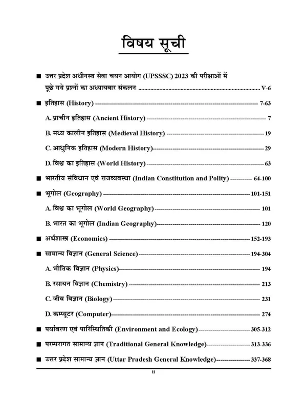 Hindi_Medium)_UPSSSC_General_Knowledge_Chapterwise_Solved_Papers_(2024)
