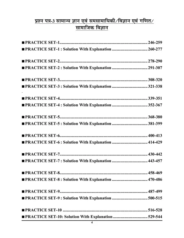 JSSC_PRT_Practice_Book_Paper-I,_II_&_III_30_Sets_(2023-24)