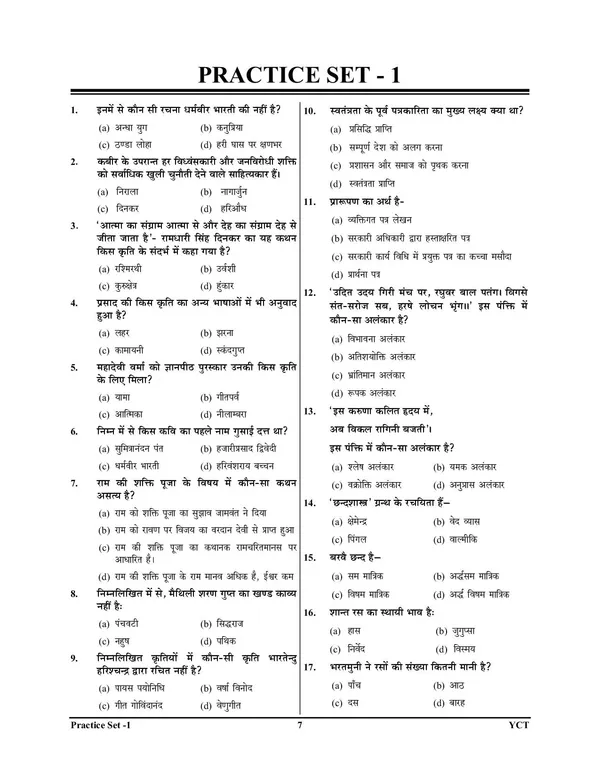 JSSC_PRT_Practice_Book_Paper-I,_II_&_III_30_Sets_(2023-24)