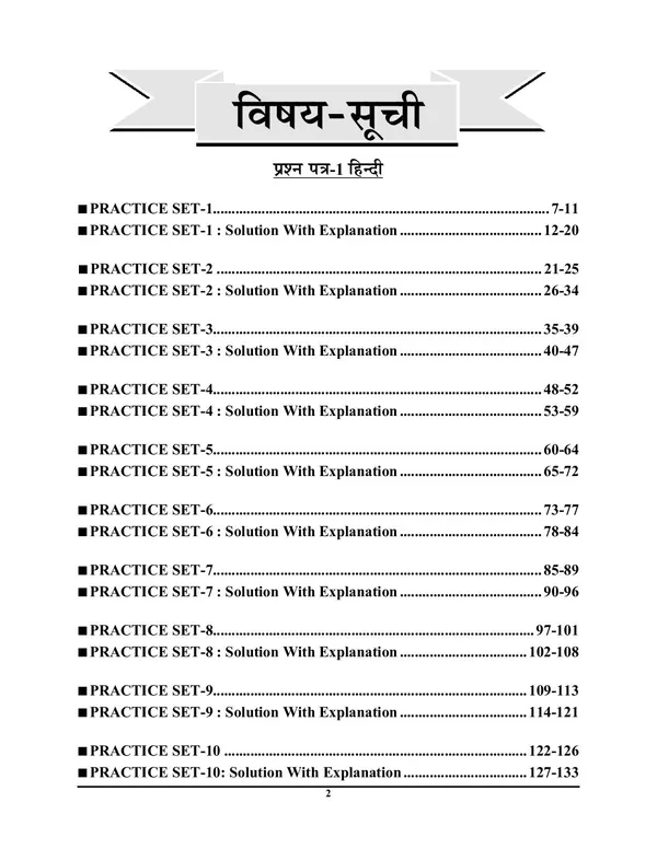 JSSC_PRT_Practice_Book_Paper-I,_II_&_III_30_Sets_(2023-24)