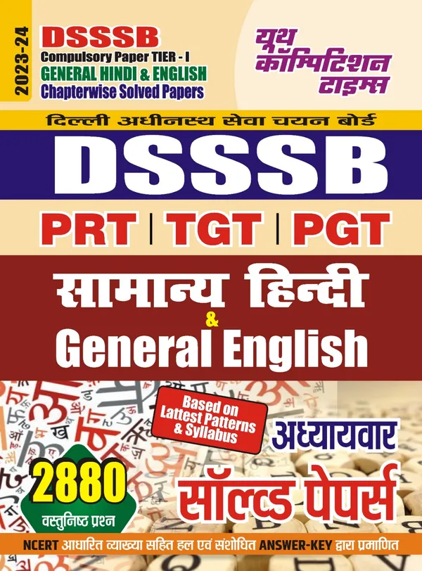 POD)DSSSB_Compulsory_Paper_Tier-I_General_Hindi_&_English_Chapterwise_Solved_Papers_(2023-24)