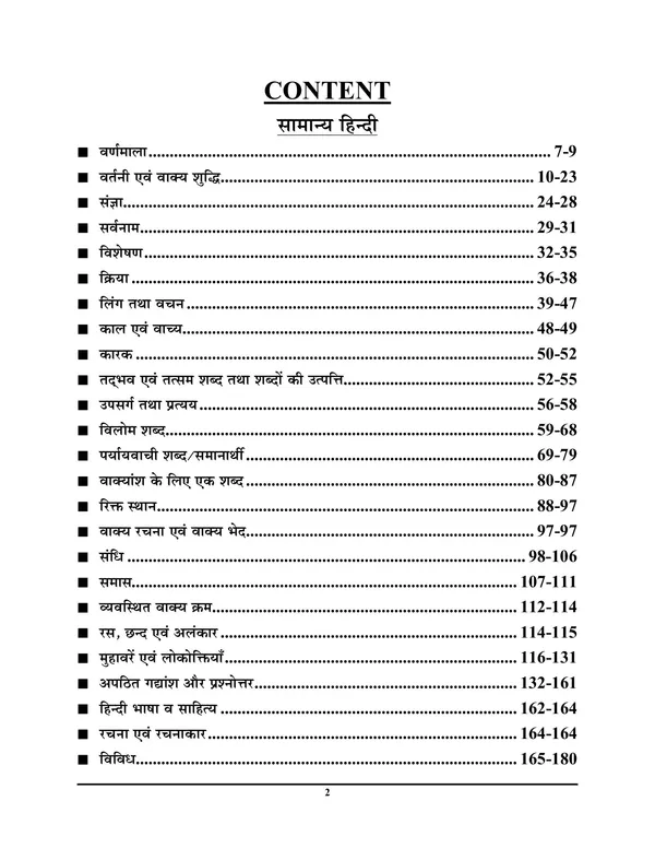 POD)DSSSB_Compulsory_Paper_Tier-I_General_Hindi_&_English_Chapterwise_Solved_Papers_(2023-24)
