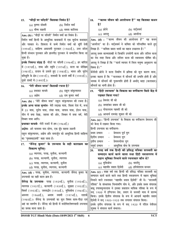 DSSSB_TGT/PGT_HINDI_Solved_Papers__2024-25