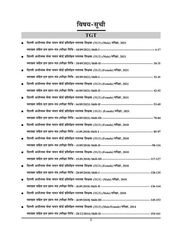 DSSSB_TGT/PGT_HINDI_Solved_Papers__2024-25
