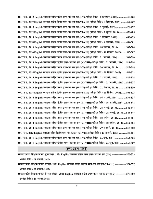 POD)TET/CTET_English_Solved_Papers_(Paper-I_&_II)