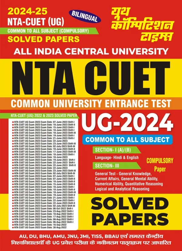 POD)_BILINGUAL)__NTA_CUET_(UG)_Common_To_All_Subject_(Compulsory)_Solved_Papers_(2024-25)