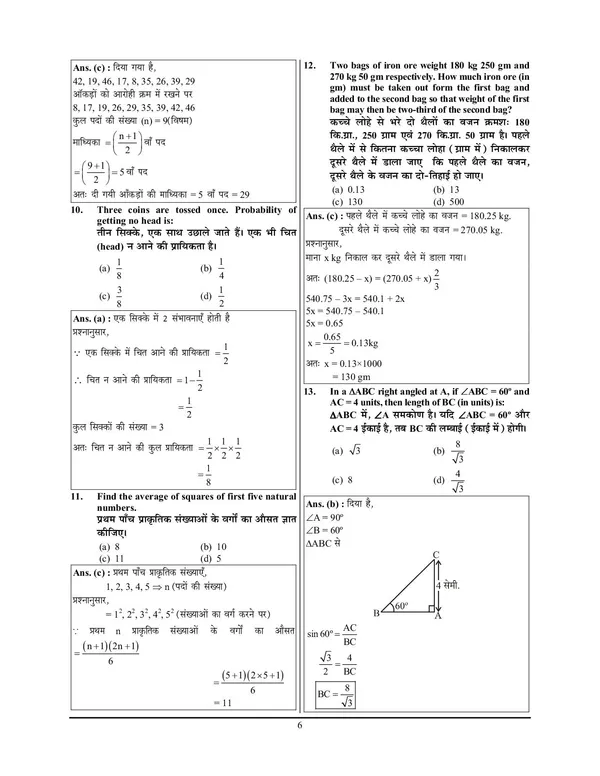 POD)_BILINGUAL)__NTA_CUET_(UG)_Common_To_All_Subject_(Compulsory)_Solved_Papers_(2024-25)