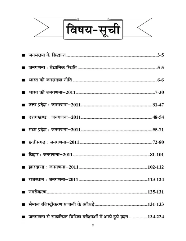 POD)_Census_And_Urbanization_Chapterwise_Study_Material_&_Solved_Papers_(2024-25)