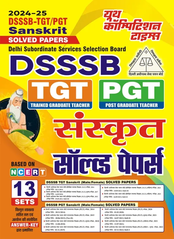 POD)_DSSSB_TGT_PGT_Sanskrit_Solved_Papers_13_Sets_(2024-25)