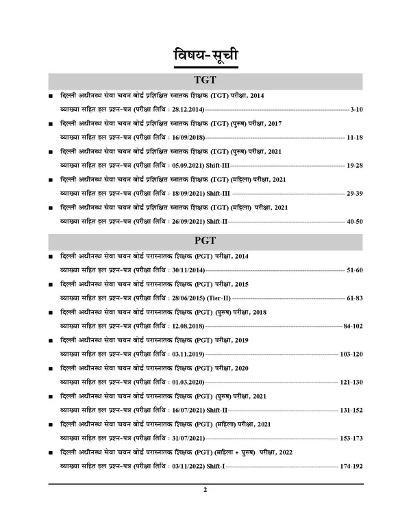 POD)_DSSSB_TGT/PGT_Sanskrit_Solved_Papers_(2024-25)_13_Sets
