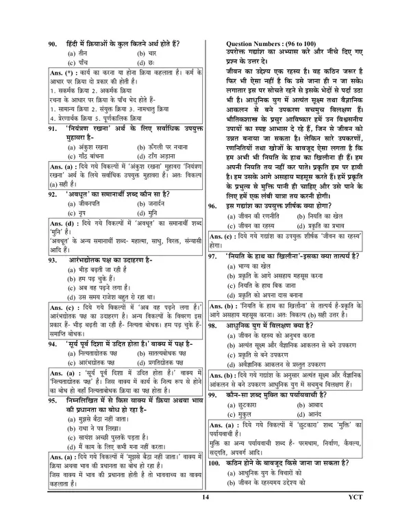 POD)_English_Medium)_DSSSB_Pharmacist_Solved_Papers_&_Practice_Book_15_Sets_(2024-25)