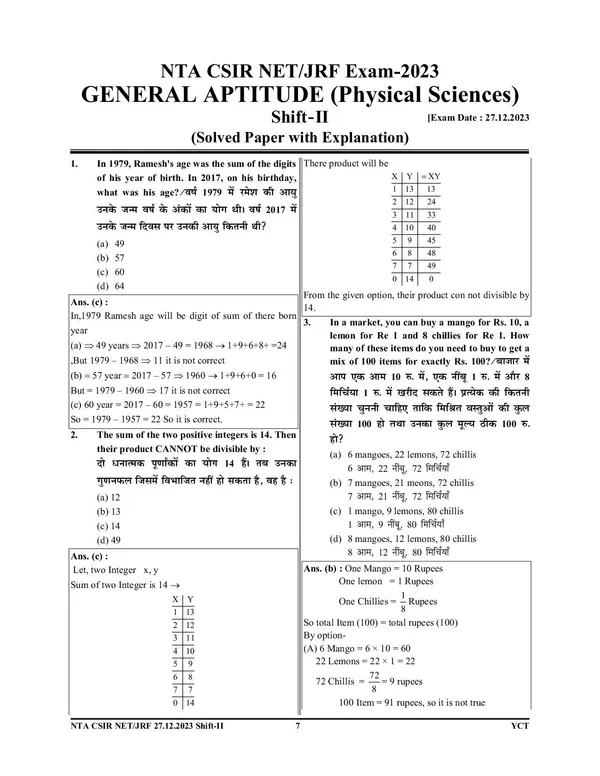 POD)_English_Medium)_NTA_CSIR_NET/JRF_Solved_papers_Part-A_General_Aptitude_(2024-25)