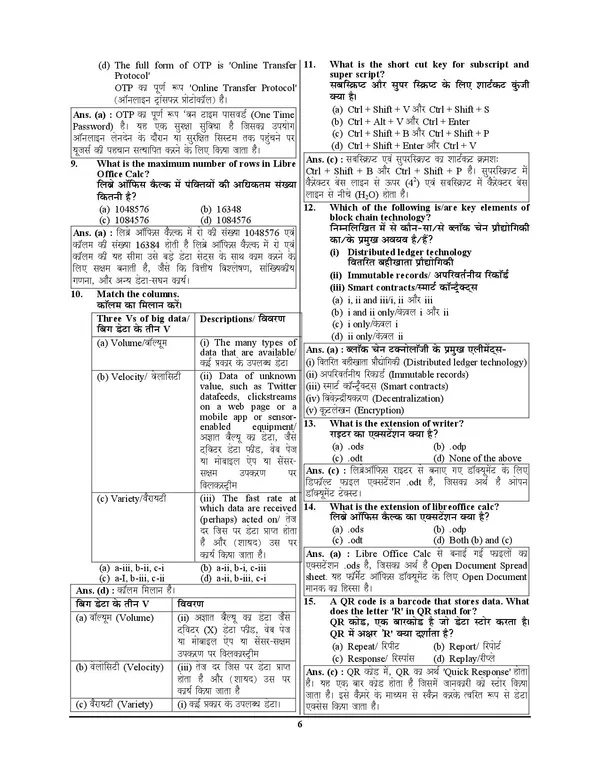 POD)_English_Medium)_O_Level_Solved_Papers_20_Sets_2025