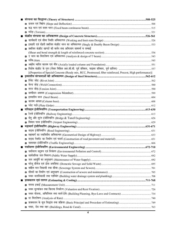 Hindi_Medium)_RRB_JE_Civil_Allied_Engineering_Chapterwise_Solved_Papers_(224-25)